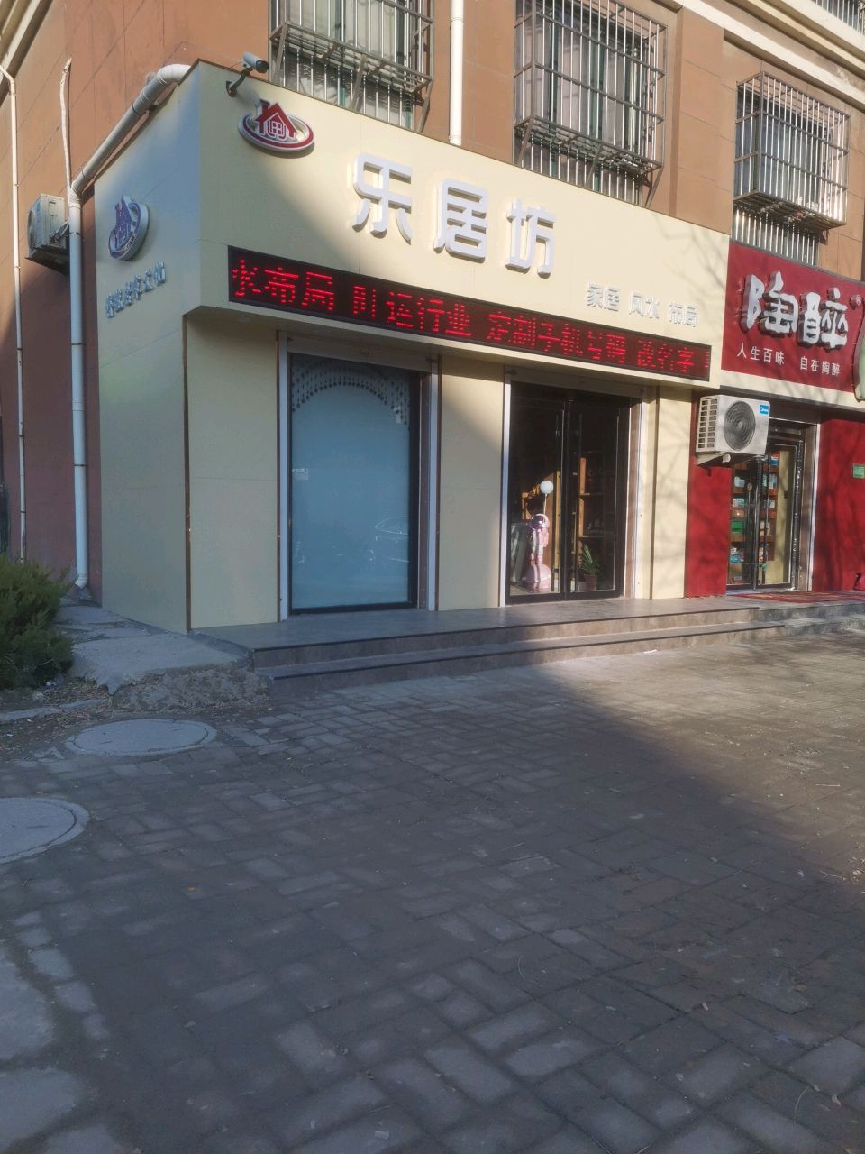 乐居坊家居饰品