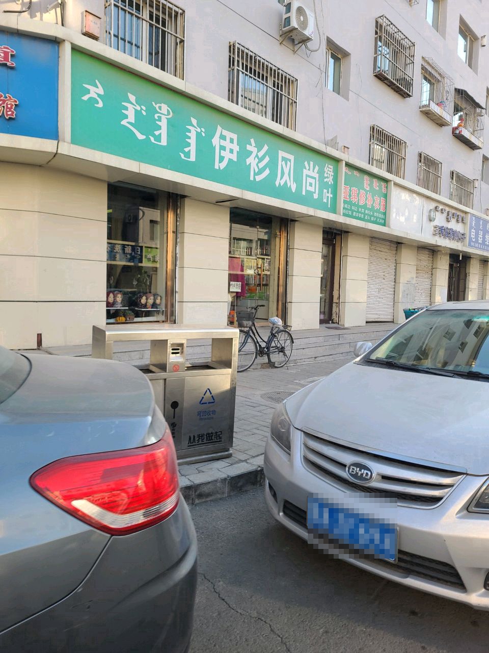 电器维休(温商小区店)