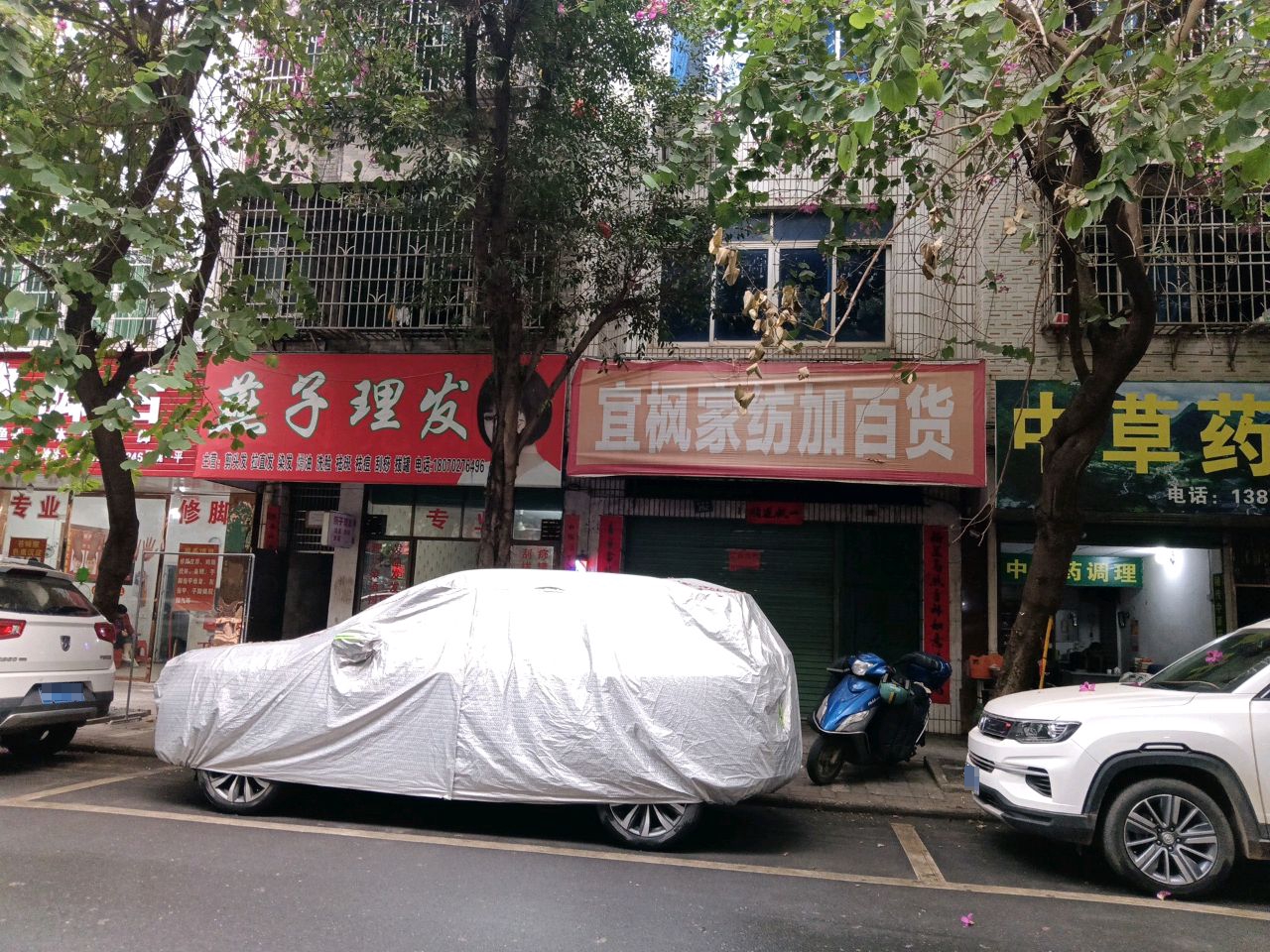 理发洗面