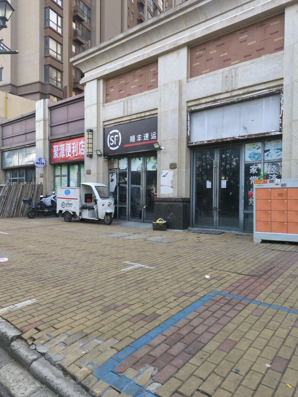 聚源便利店(南江路店)