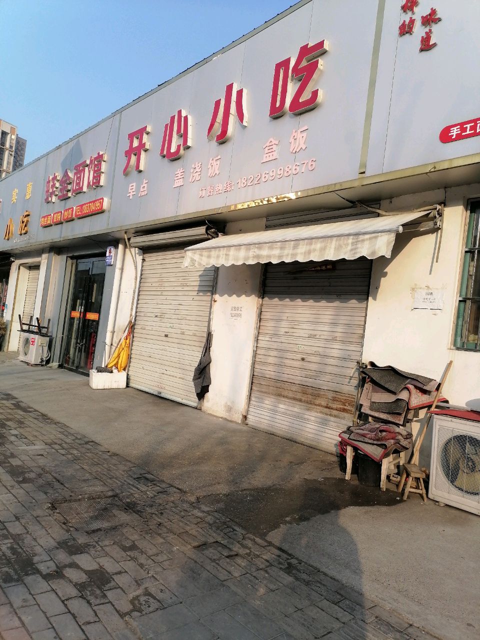 开心小吃(花山西路店)