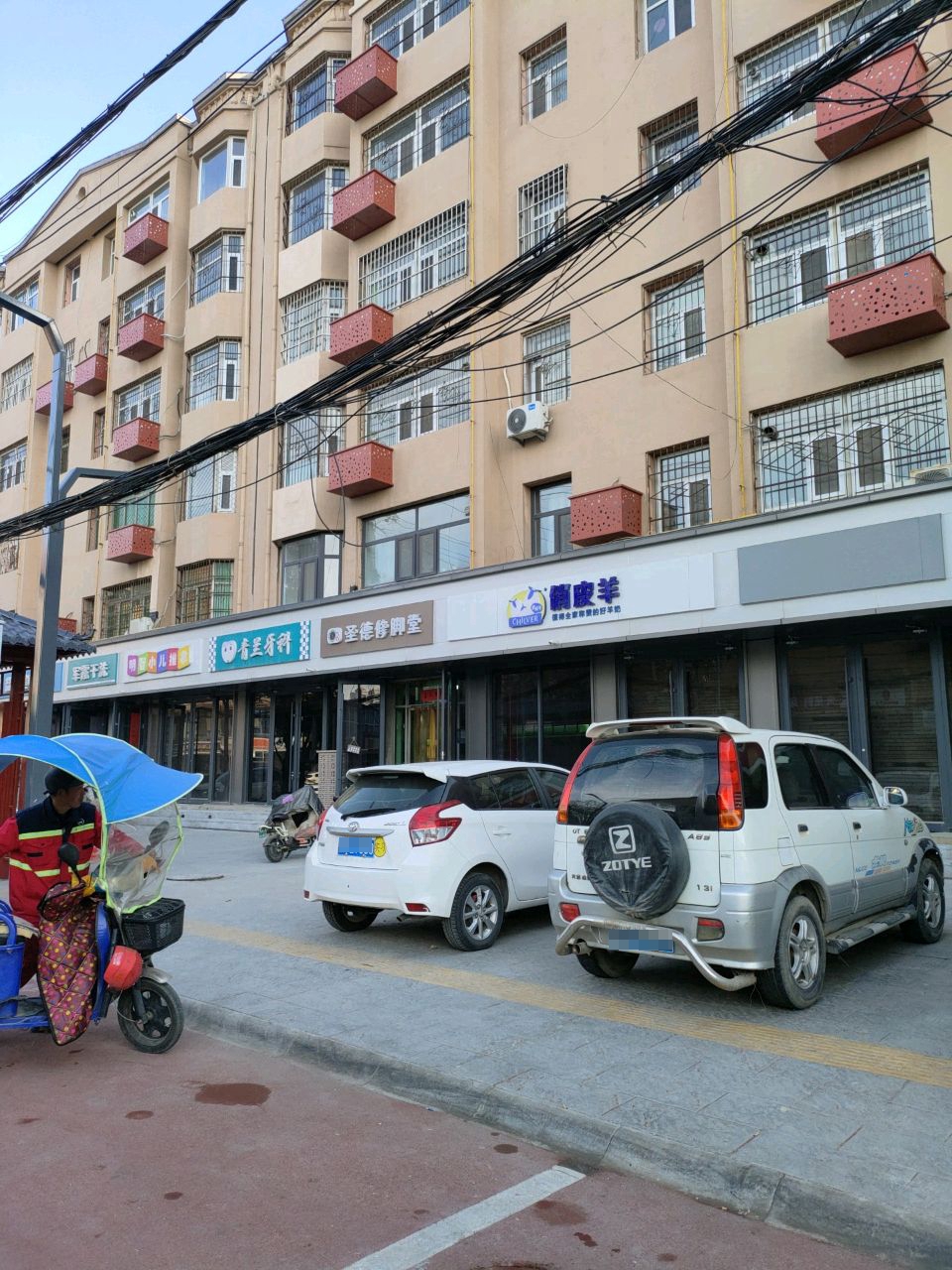 圣德修脚堂
