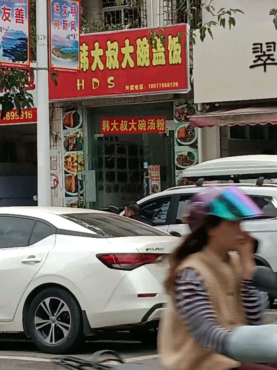 韩大叔大碗盖饭(北海店)