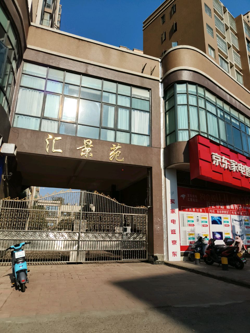汇景苑