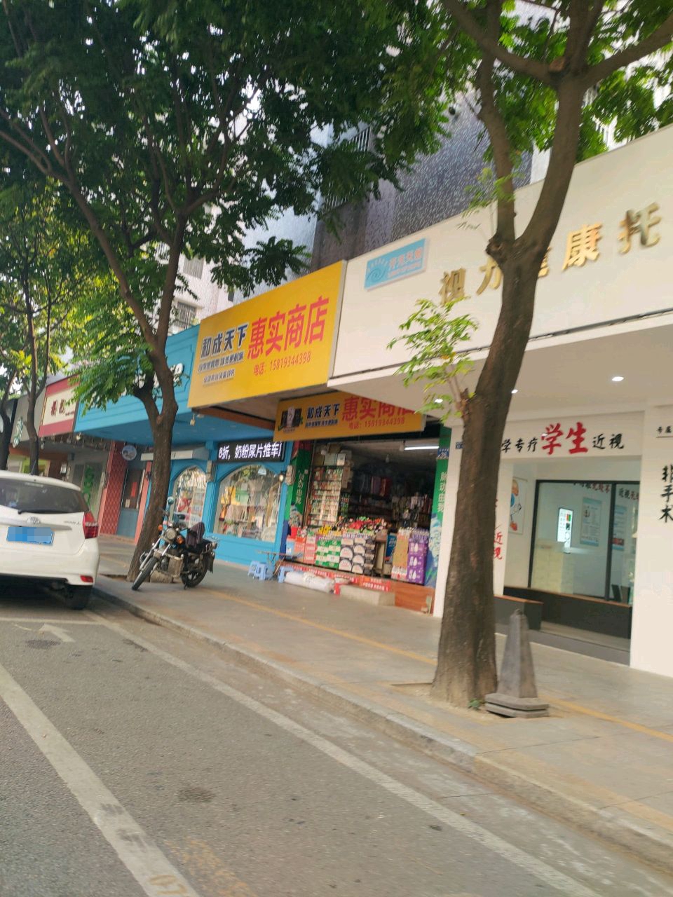 开元天朗视力健康托管中心