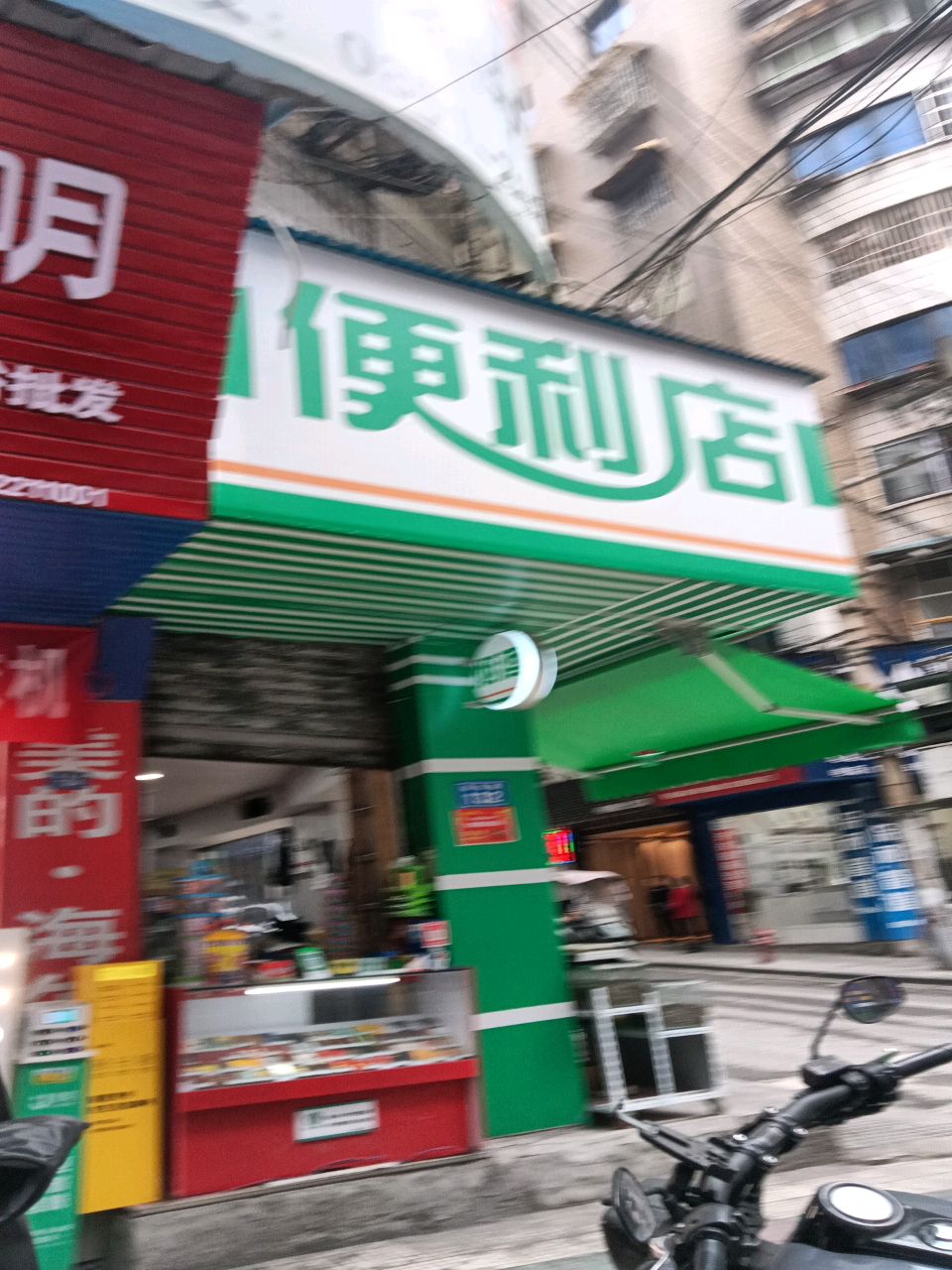 便利店
