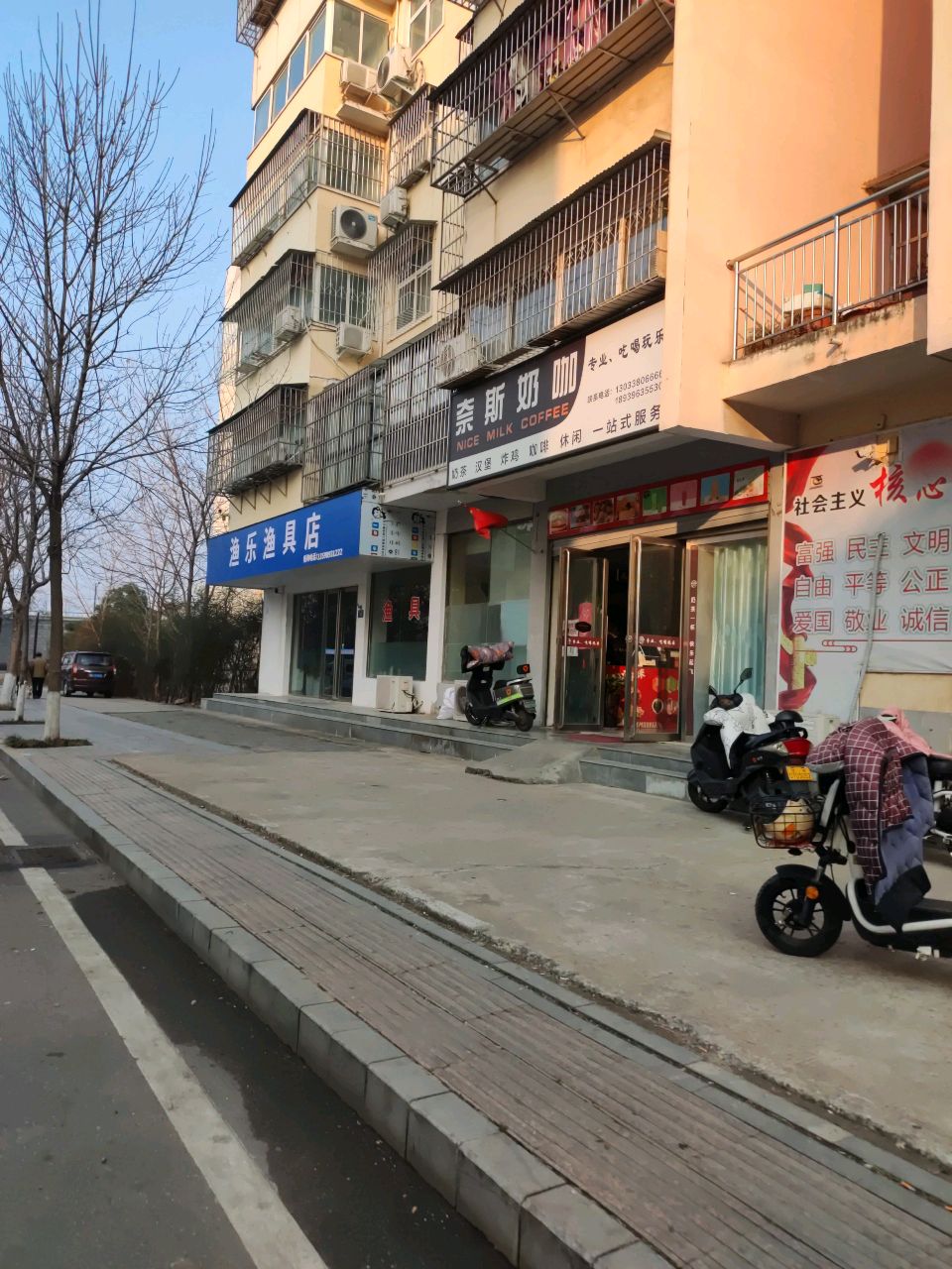 渔乐渔具店(园林小区店)