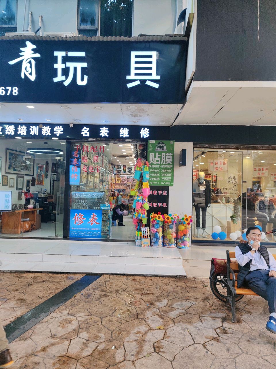 欧阳刺青玩具
