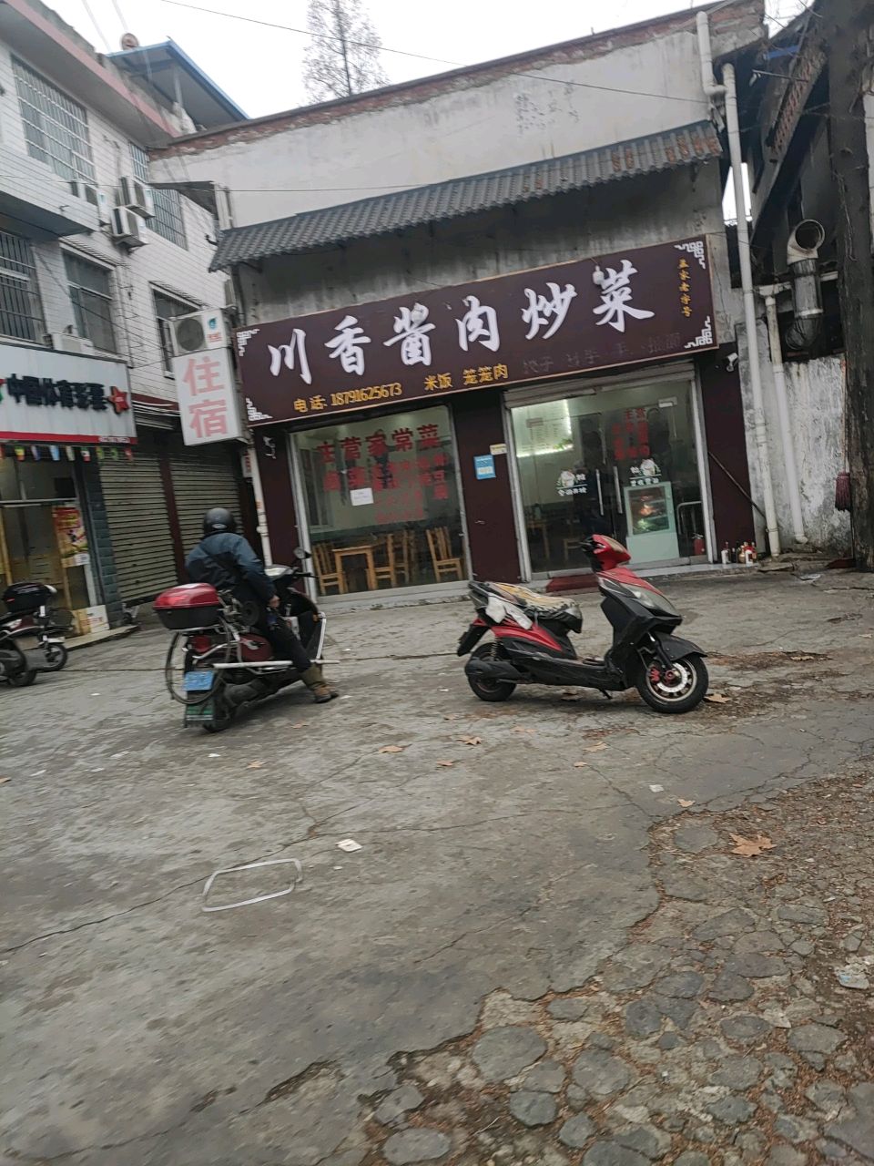 川香冒菜(前进东路店)