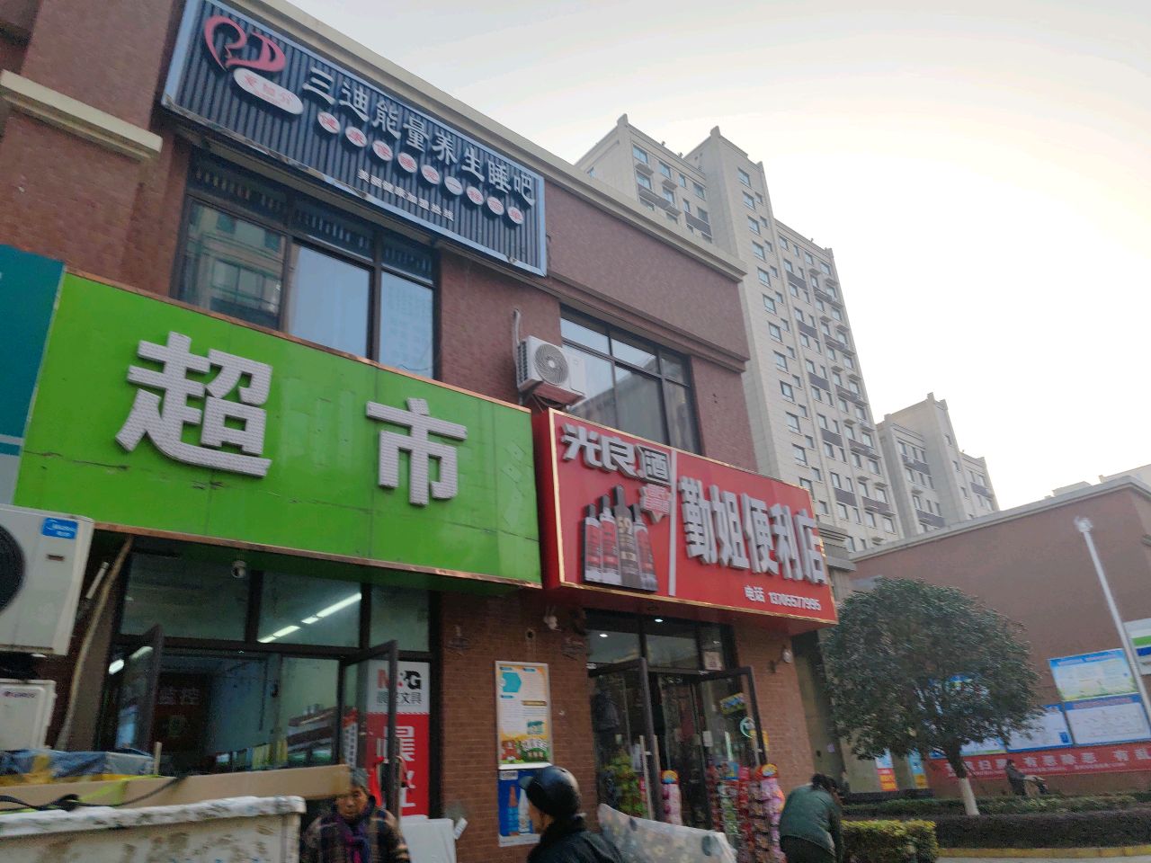 勤姐便利店