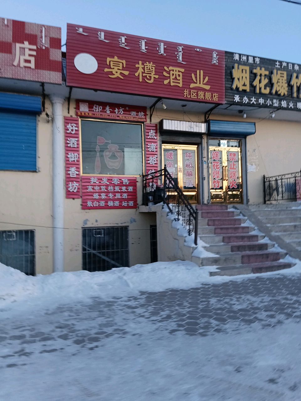 宴樽酒业(扎区旗舰店)