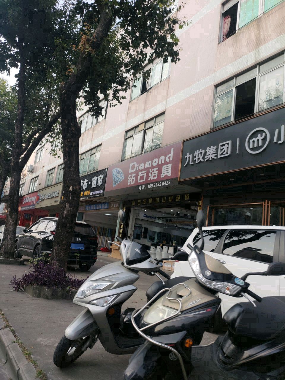 钻石洁具(小榄专卖店)