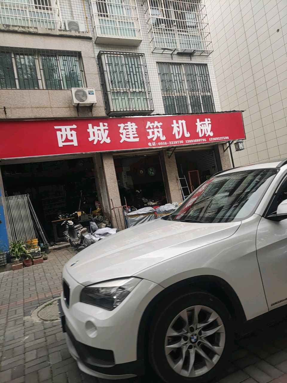 西城建筑机械