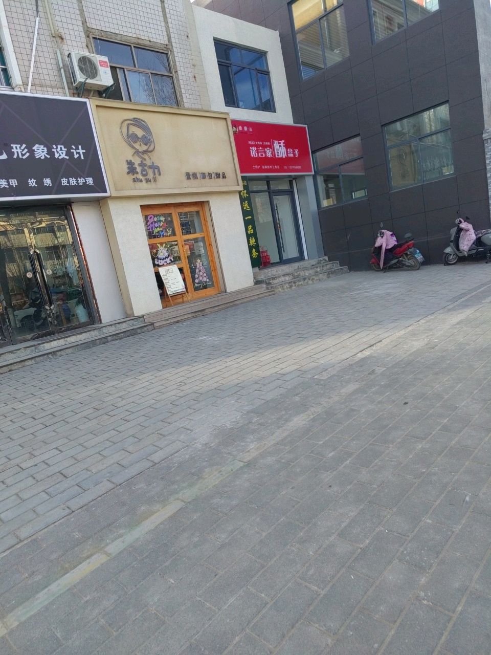 诺言家酥盒子