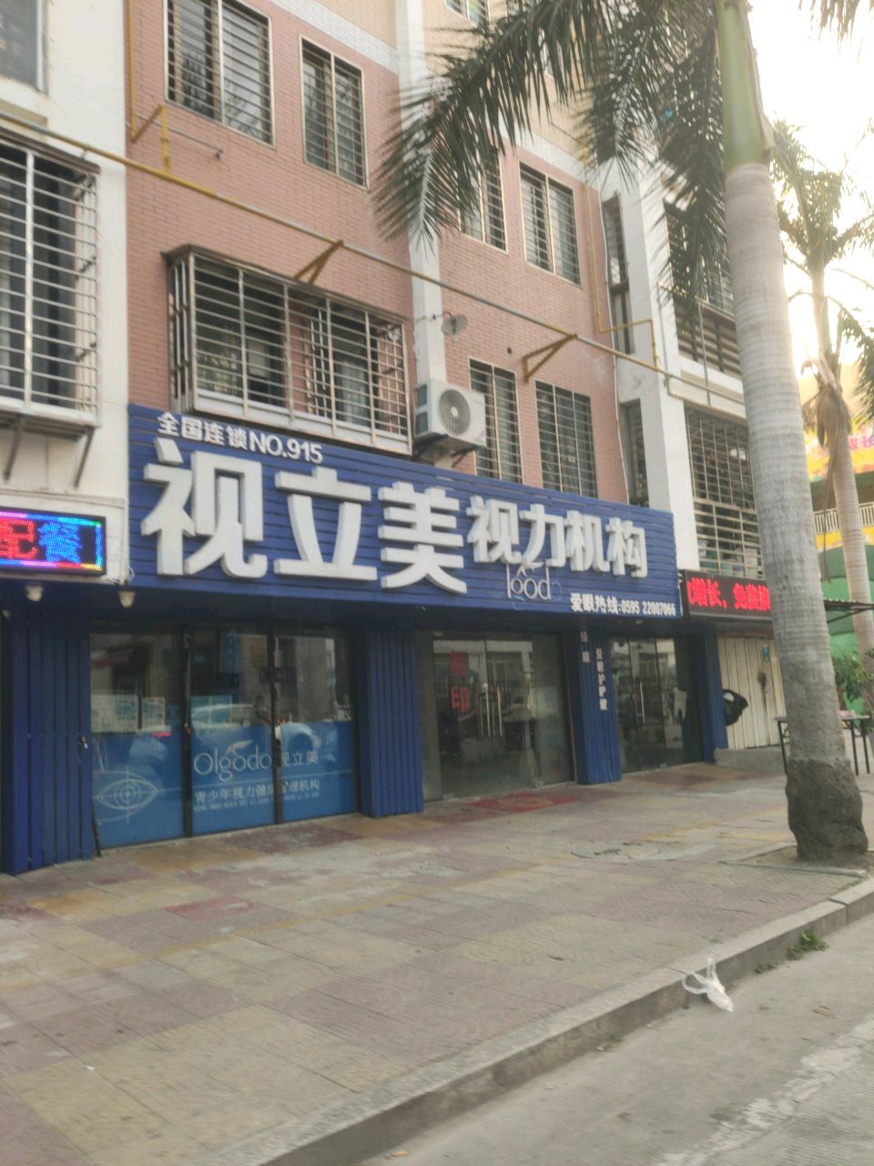 视立美泉州市店