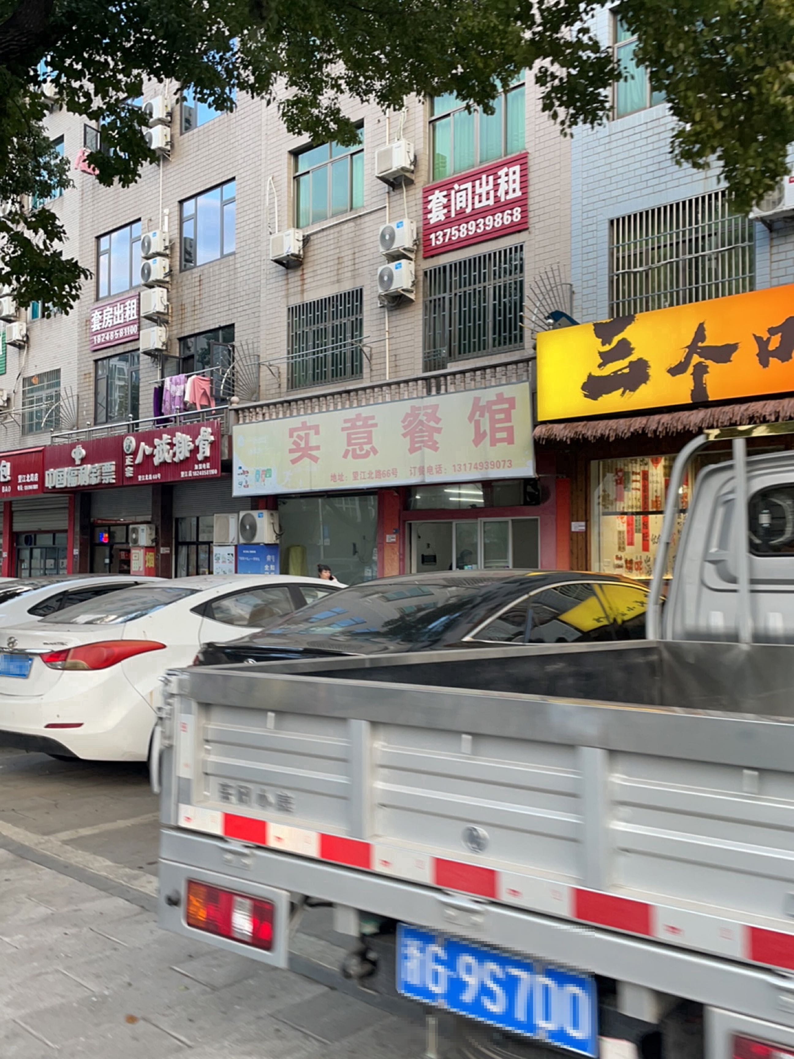 三个吨·新川菜·中式小酒馆