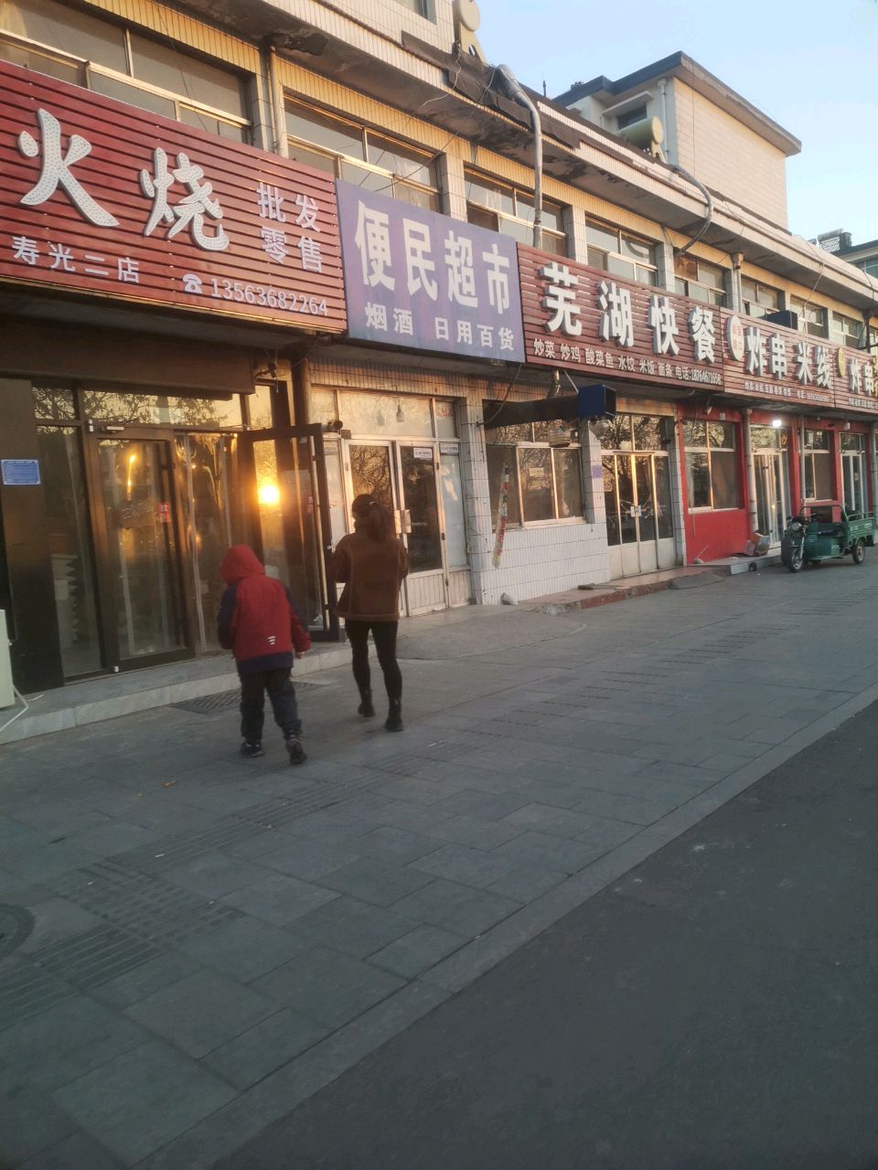 芜湖饭店