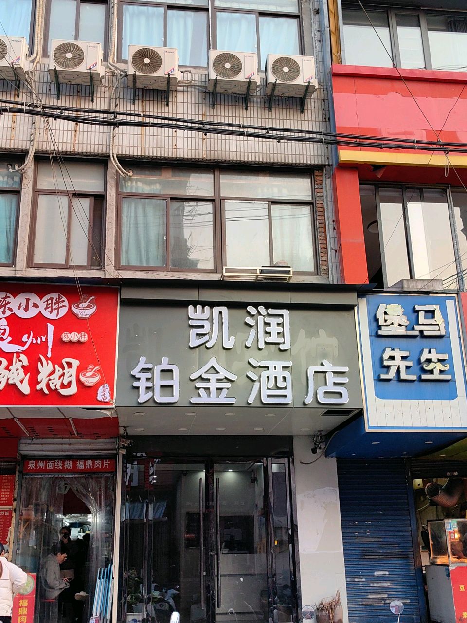 陈小胖泉州啊面线糊(彩霞街店)