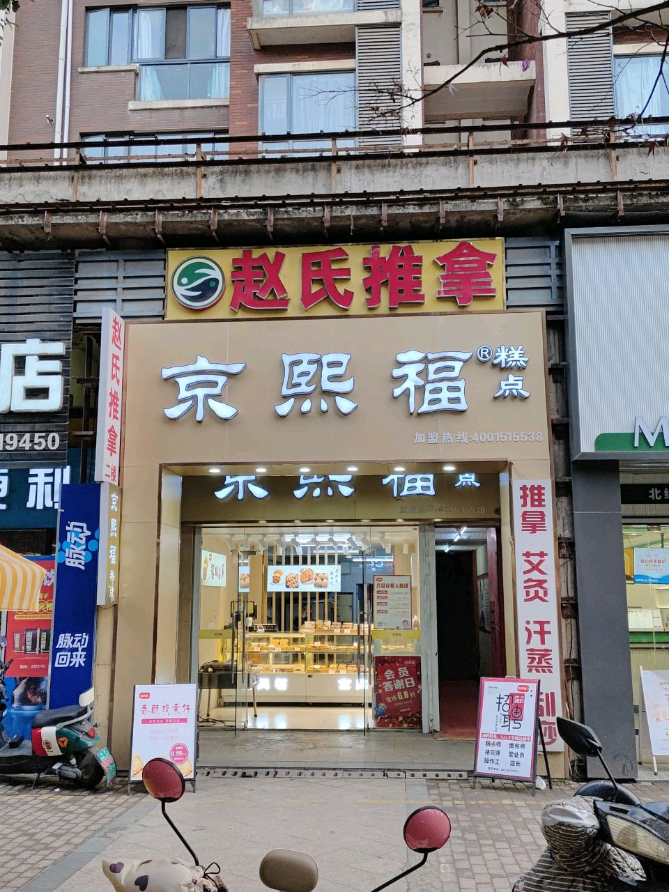 赵氏推拿(中央城店)环境