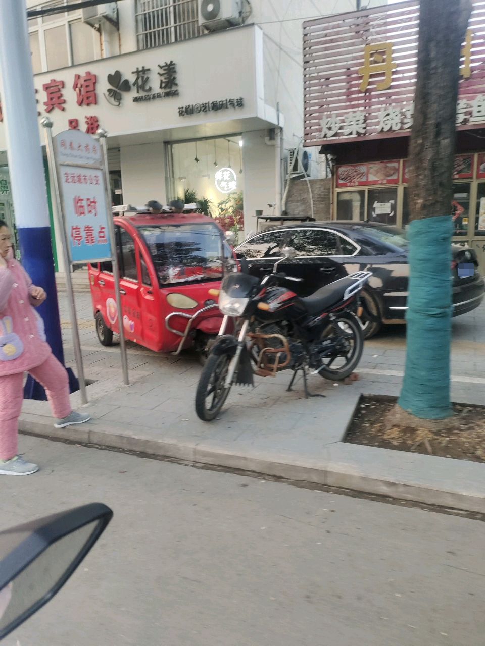 定远花漾花点(戚继光大道店)