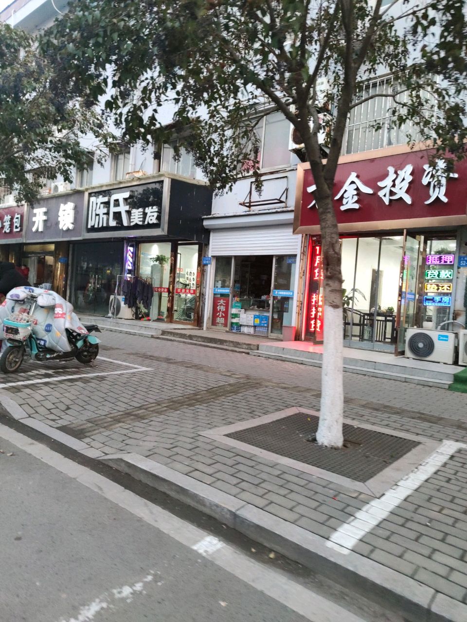 开锁