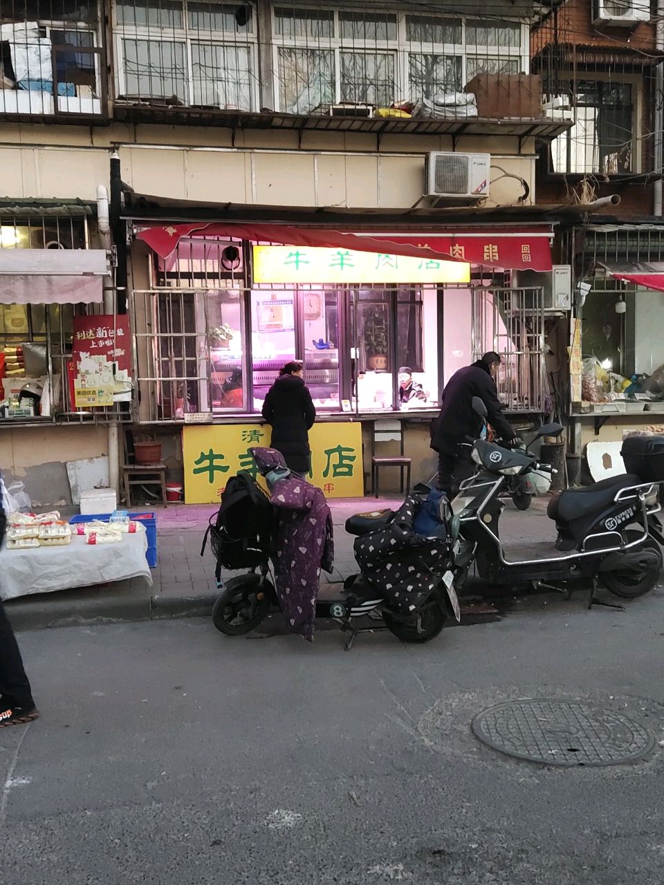 清真回回牛羊肉店