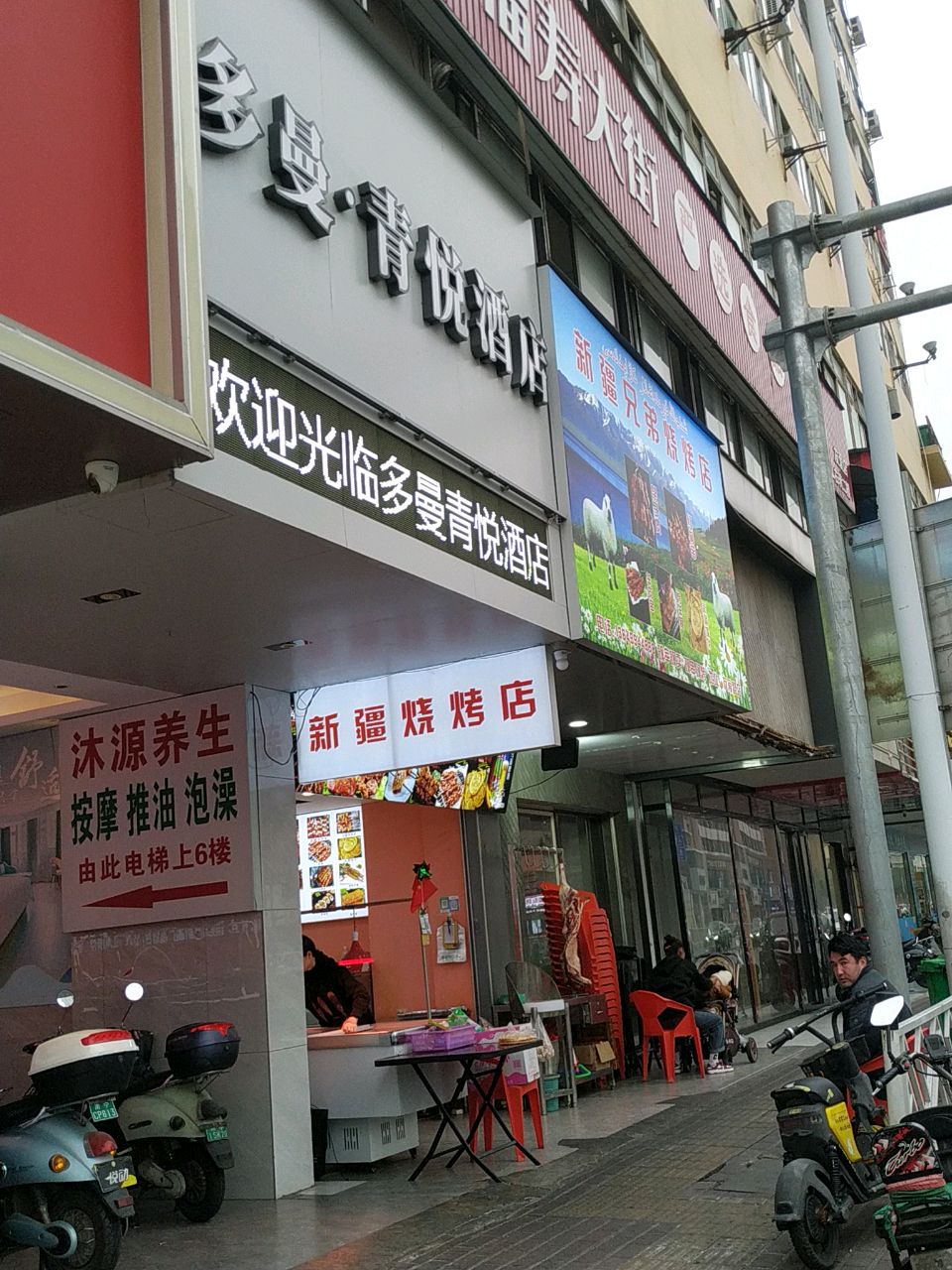 新疆兄弟烧烤店