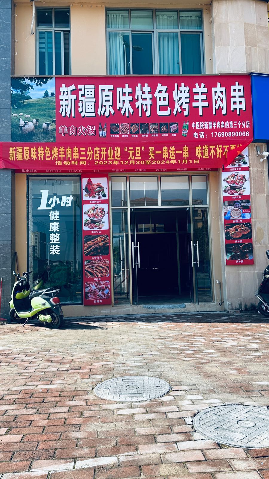 新疆原味特色烤羊肉串(湘桂盛天名城店)