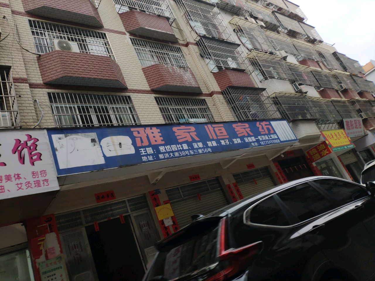 阳光惠民店