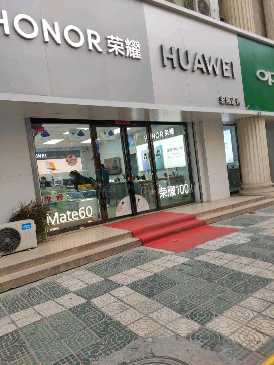 荣耀(喀什市新宏翔通讯智能一店)