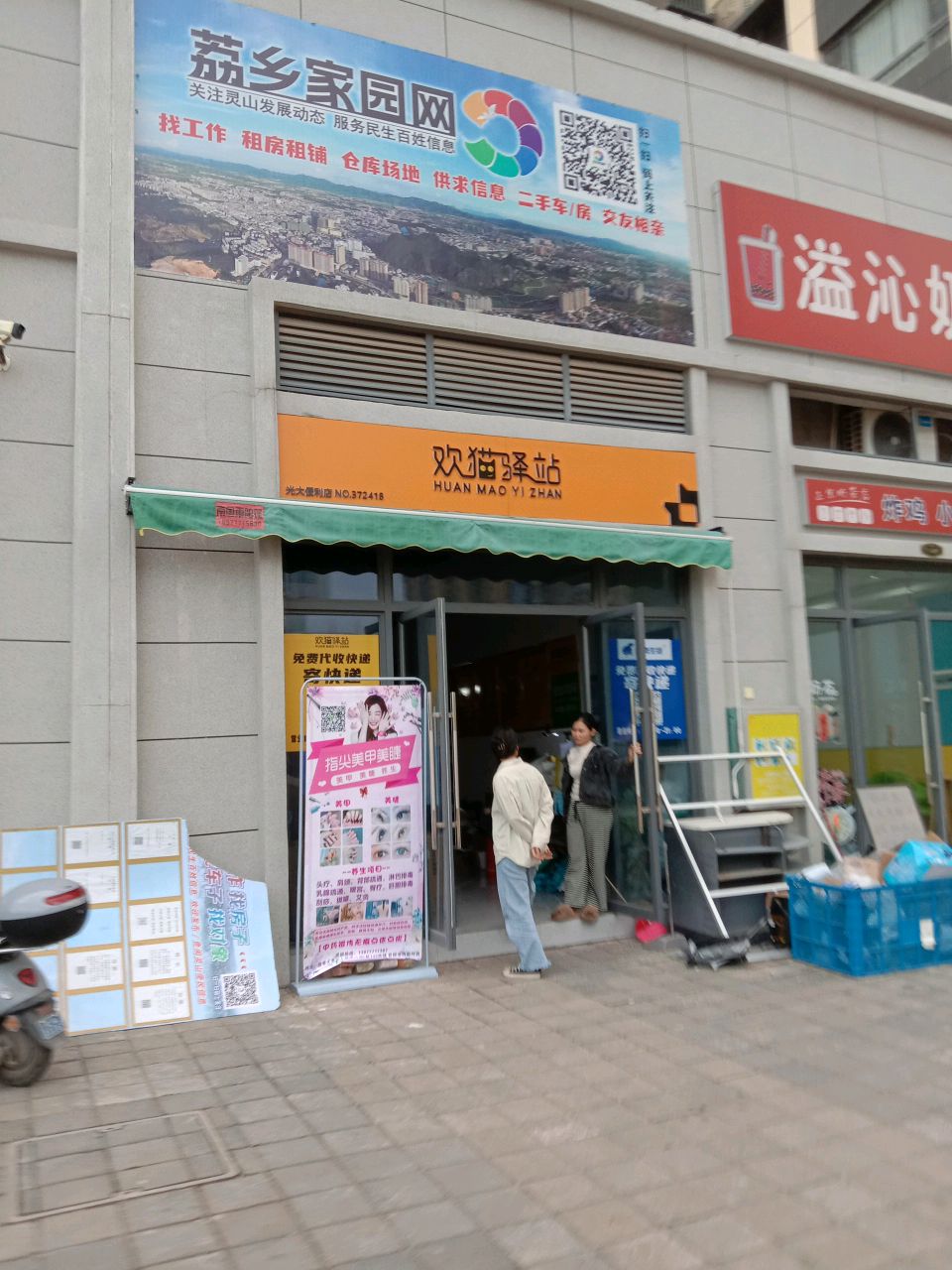 灵山县溢沁奶茶店