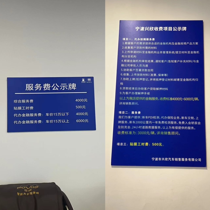 宁波市兴欣汽车销售服务有限公司