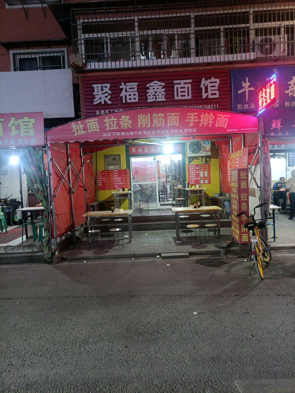 清真牛羊杂肝汤(乳驾庄社区店)