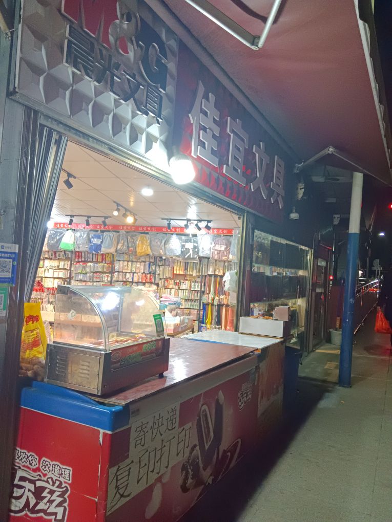 佳宜文具