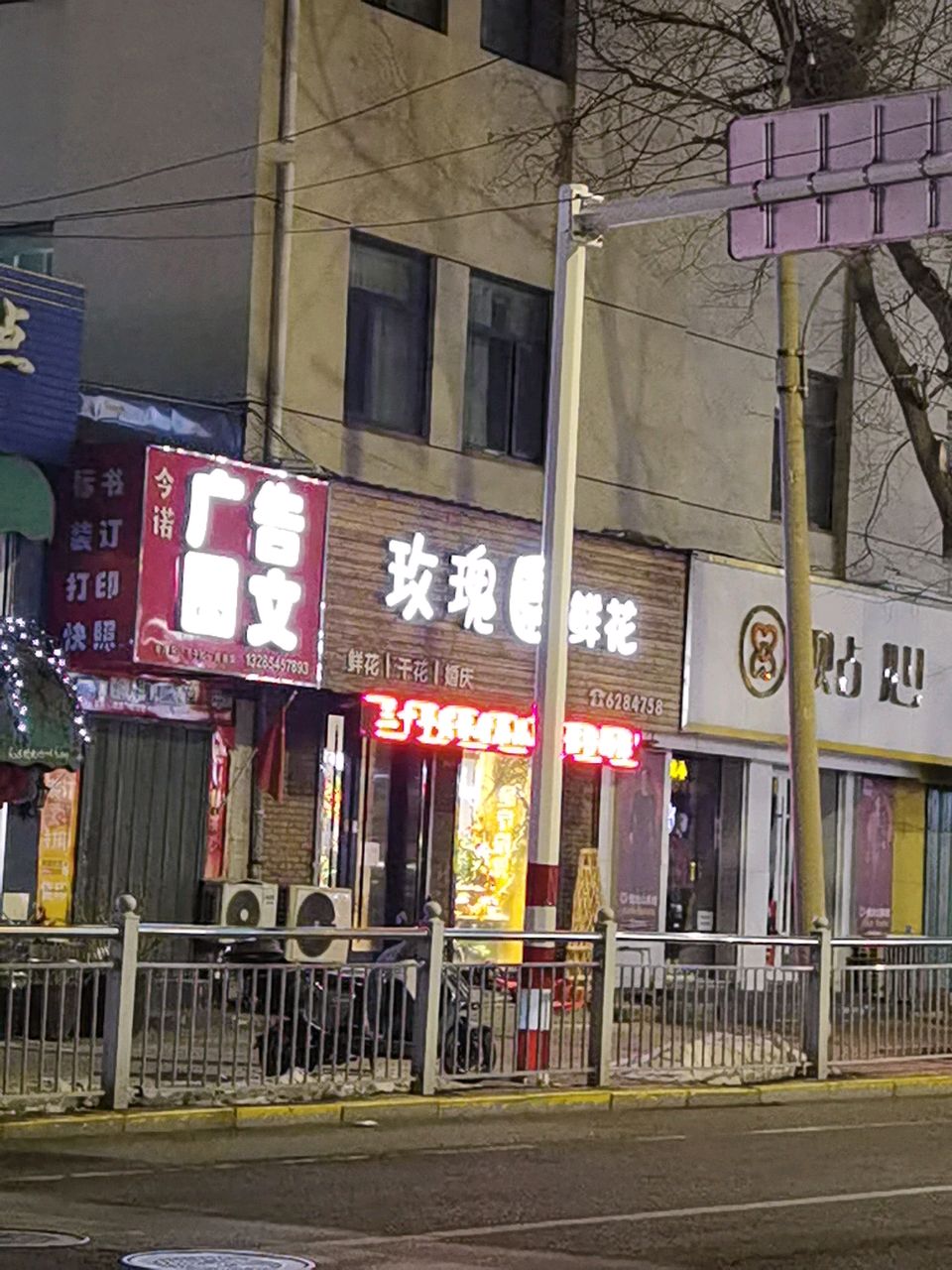 玫瑰园鲜花(南洪街店)