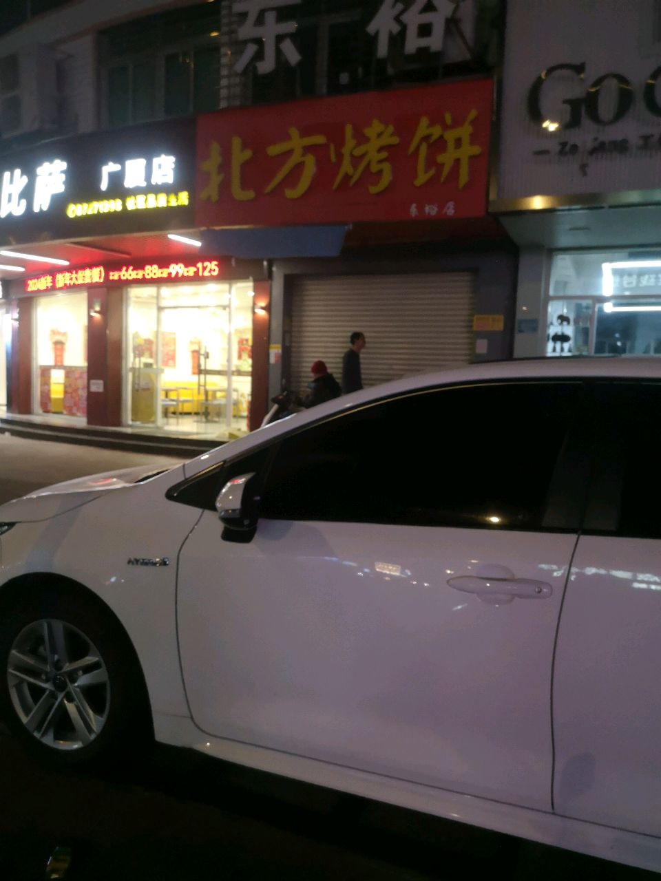 北方烤饼(东裕园南区店)