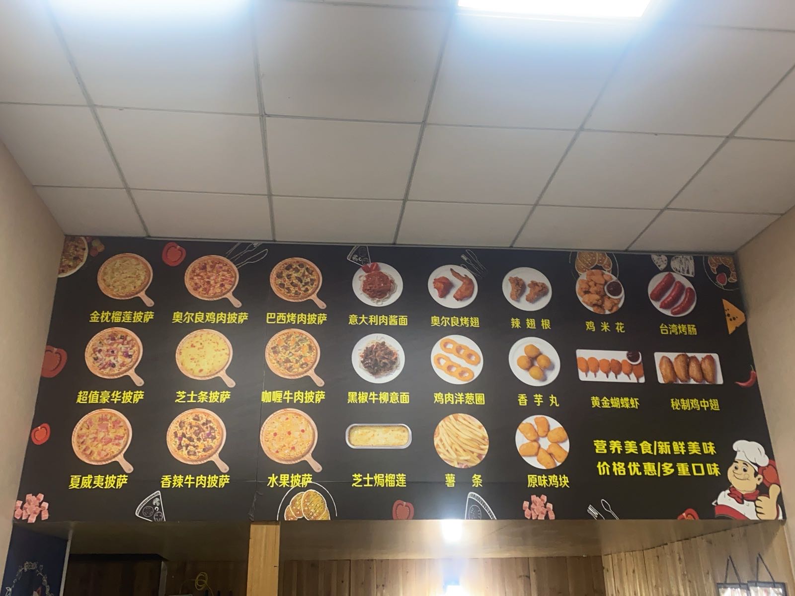 邕尊披萨(新阳店)