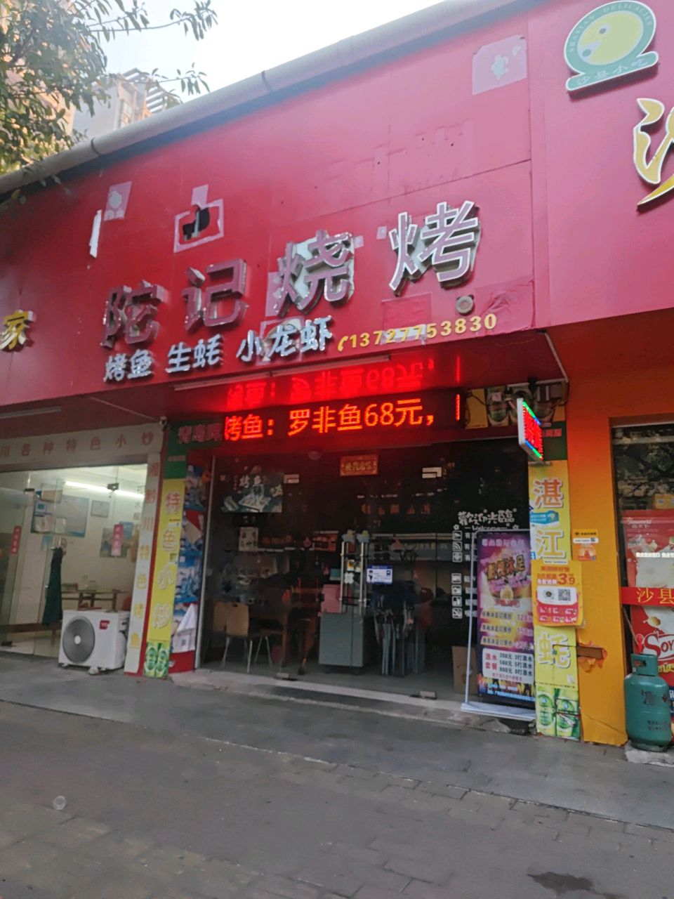 沙县小吃(明湖店)