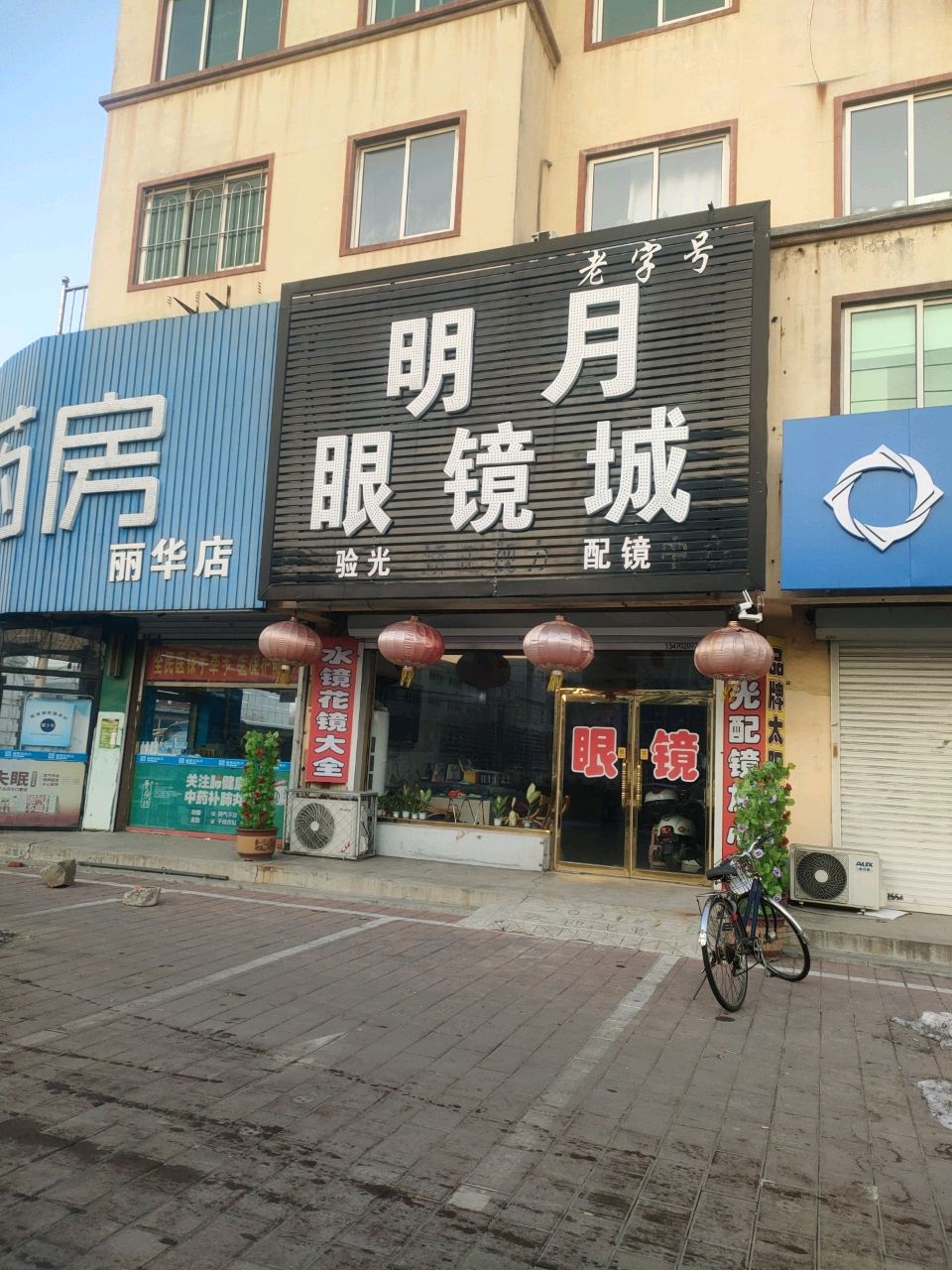 箤华金店