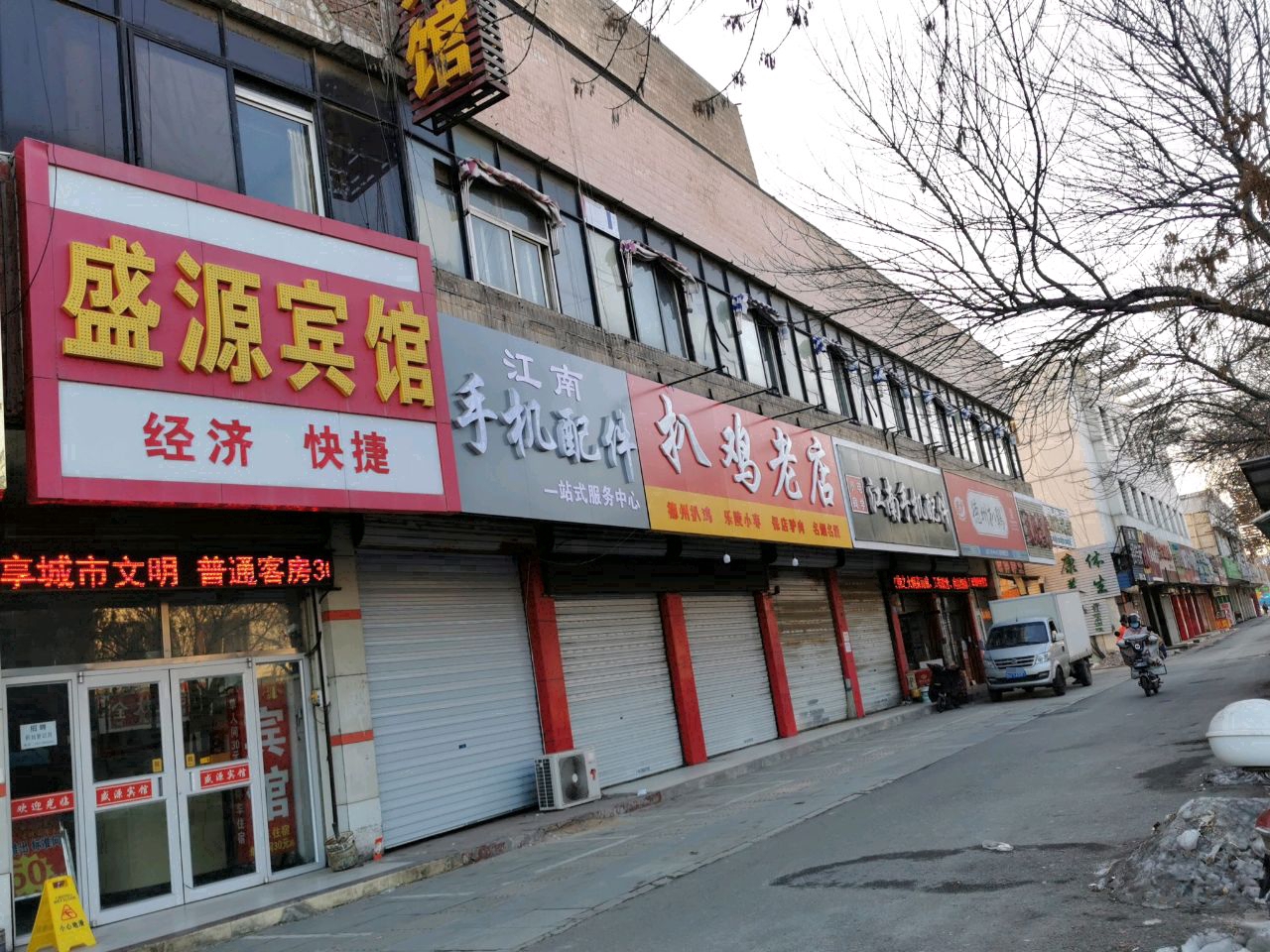 崔记扒鸡老店(迎宾大街店)