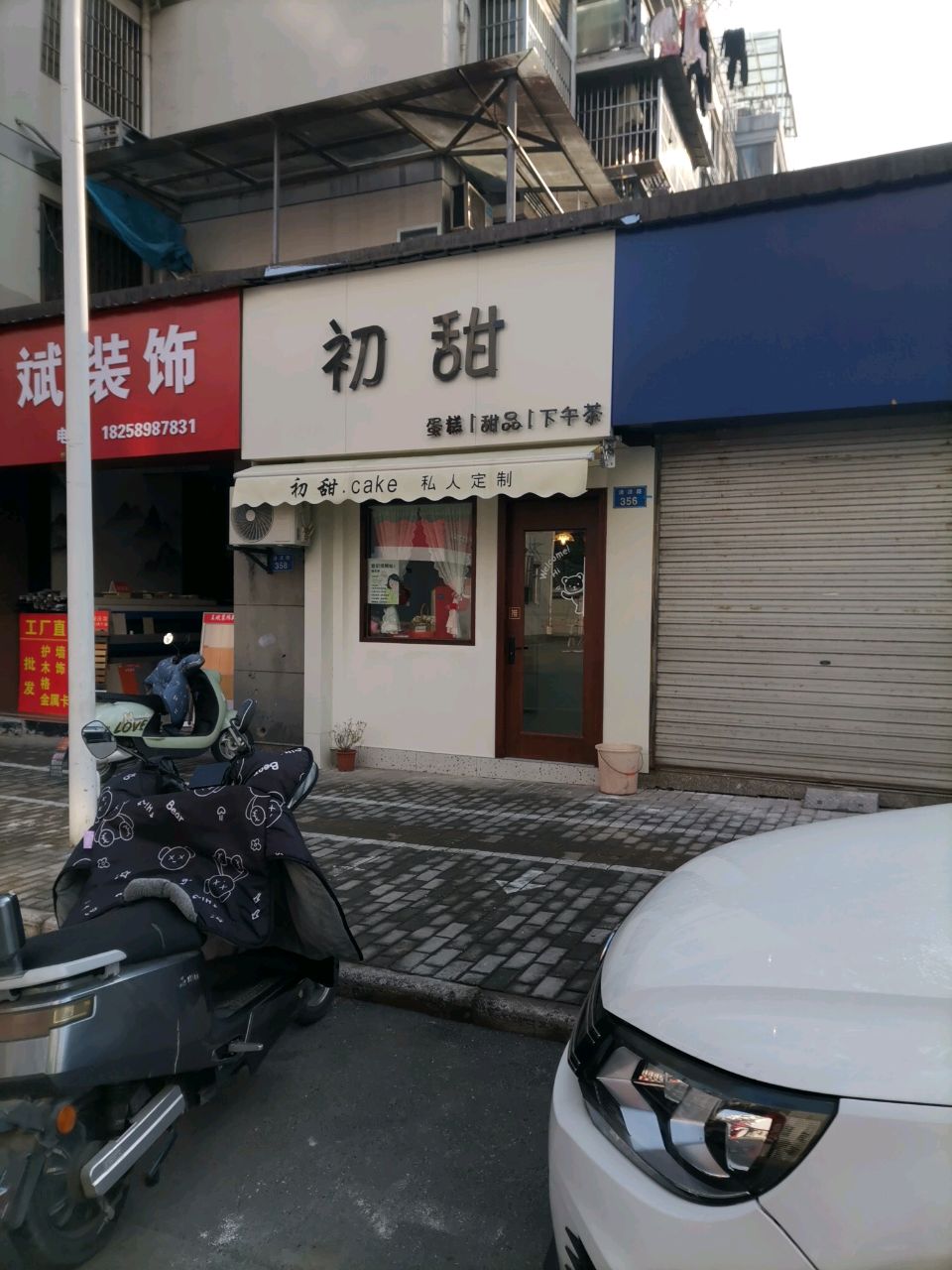初甜蛋糕甜品