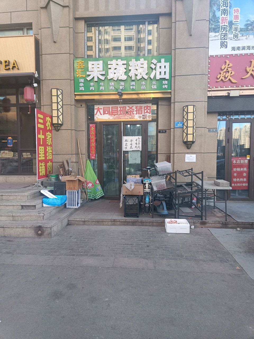 焱火烧烤(绿地璀璨天城店)
