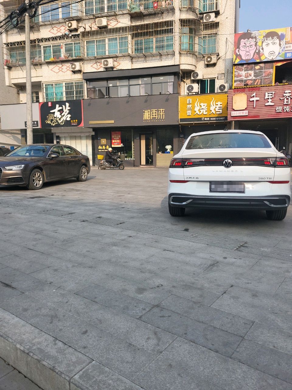 自然香烧烤(高龙小区店)