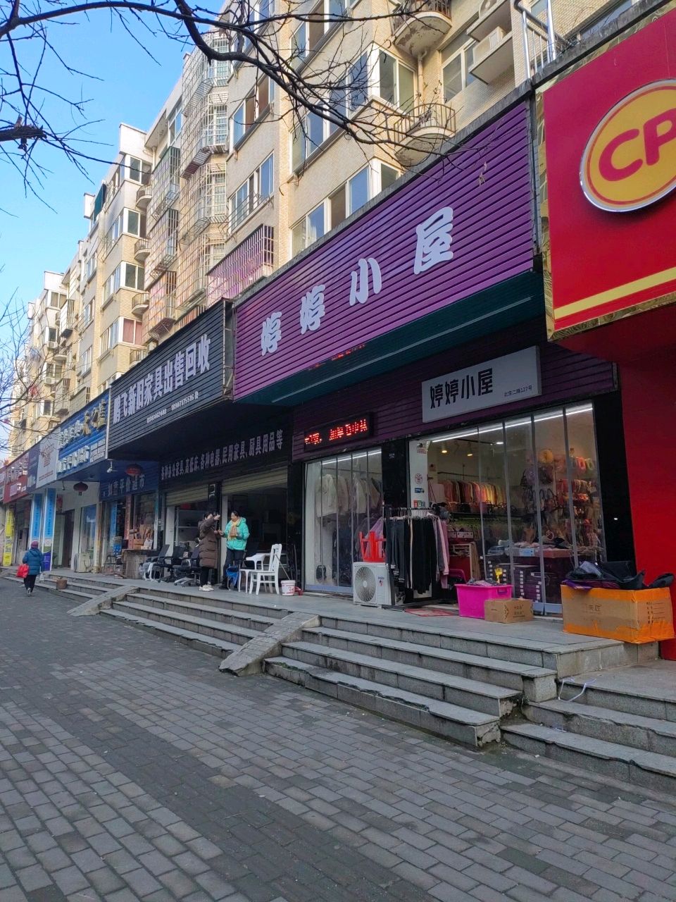 鹏飞新旧家具出售回收(航天花园西区店)