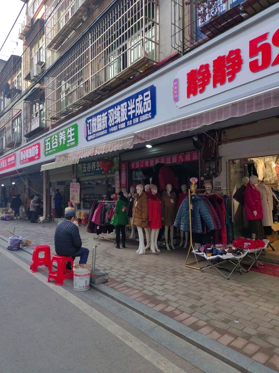 年年有鱼(九真一路店)