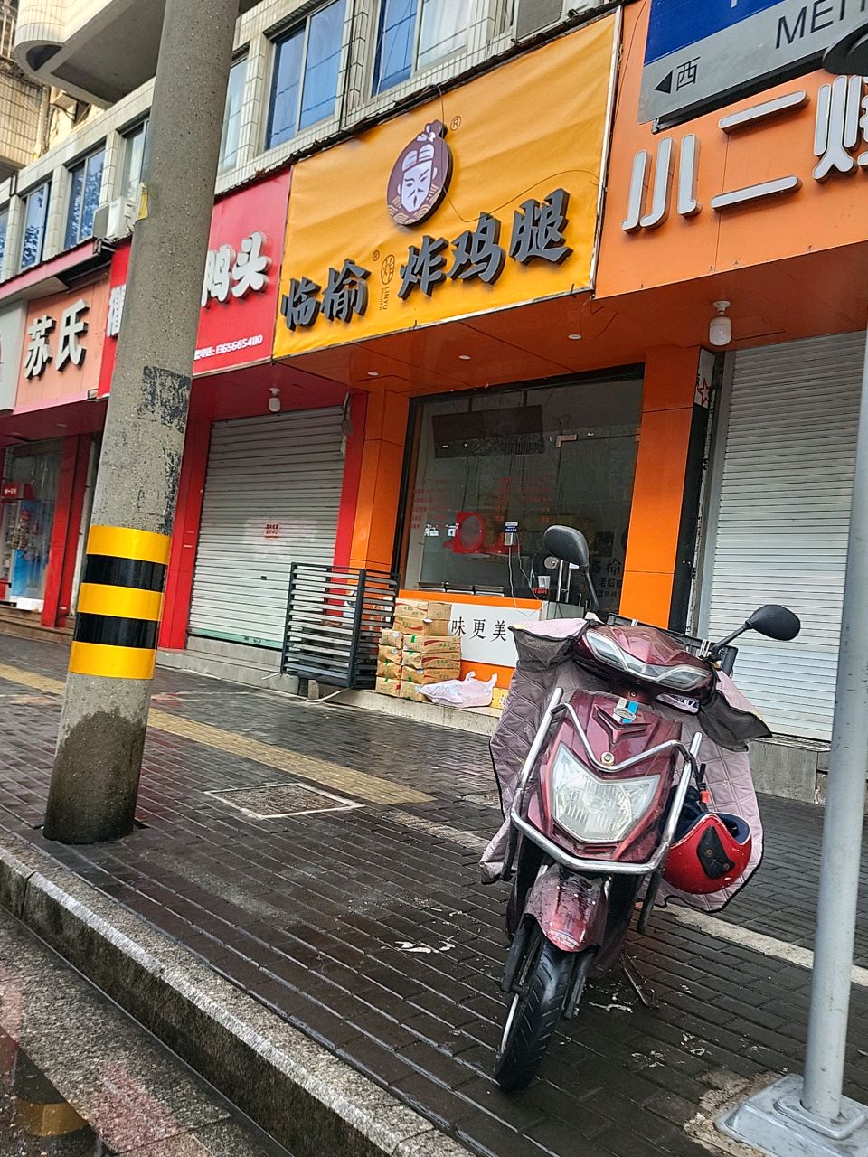 苏氏水果
