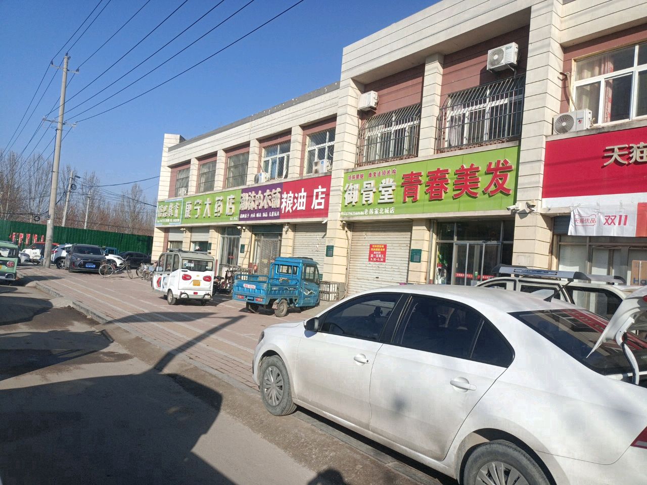 御骨堂(老韩家北城店)