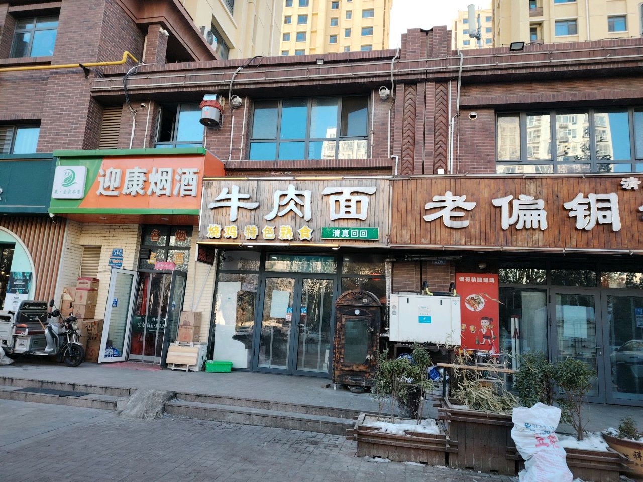 清真回回牛肉面