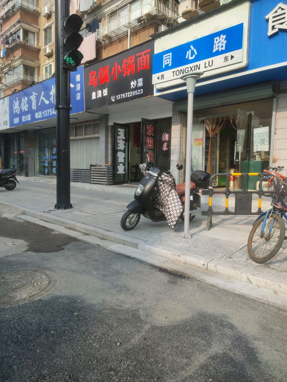 鸿铭盲人按摩(同心路店)