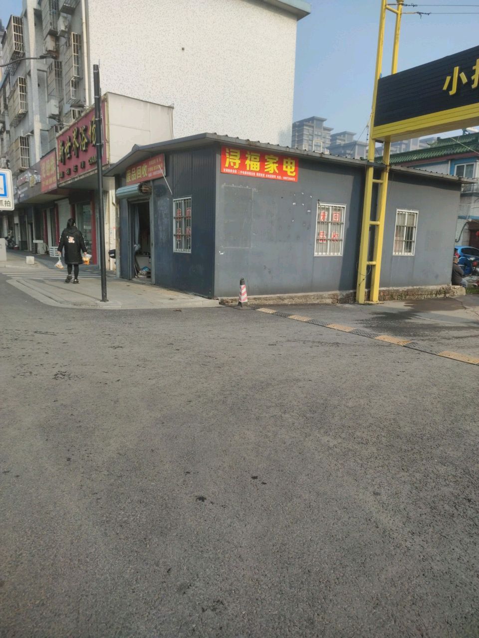 废铁回收